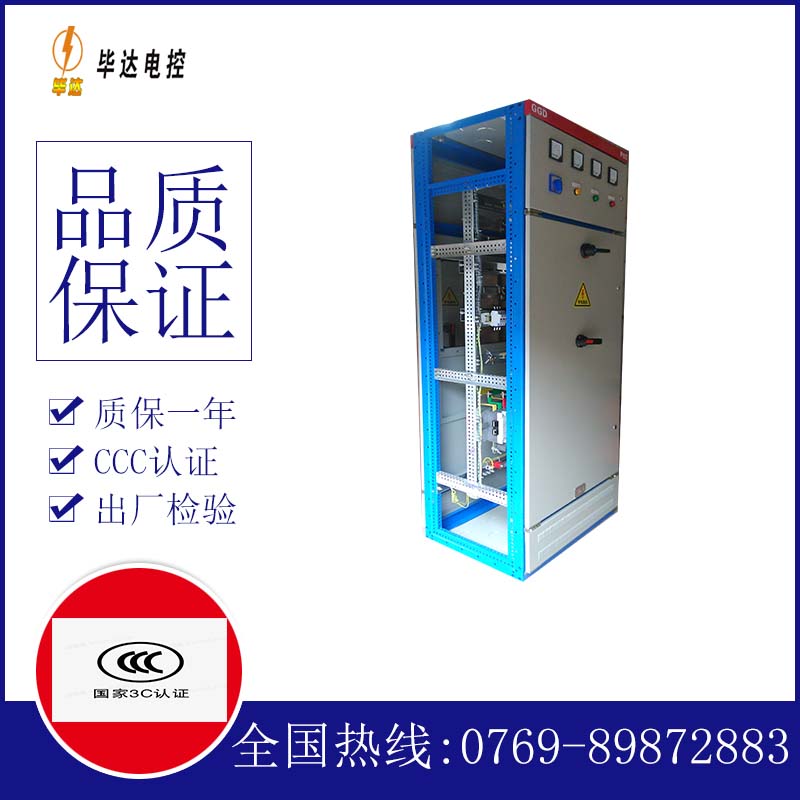 金水GGD固定式开关柜